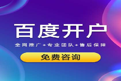 搜索广告开户后如何有效利用返点